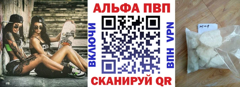 Купить где Малоярославец Alpha PVP Crystall