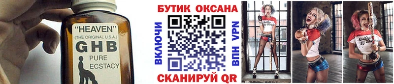 Бутират бутандиол  Купить где  Малоярославец 