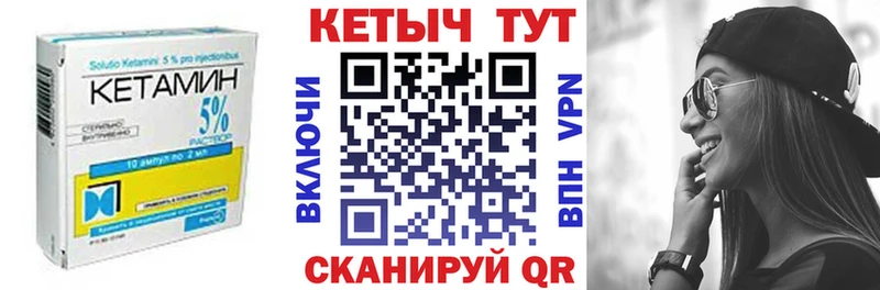 Купить  Малоярославец  КЕТАМИН VHQ 