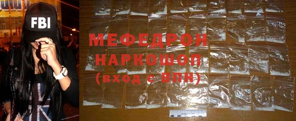 мефедрон мука Кодинск