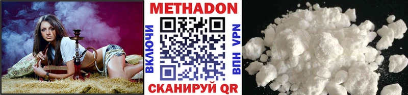 МЕТАДОН кристалл  Купить где  Малоярославец 